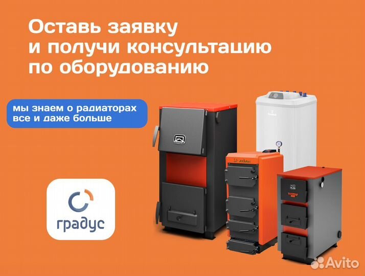 Газовый котел