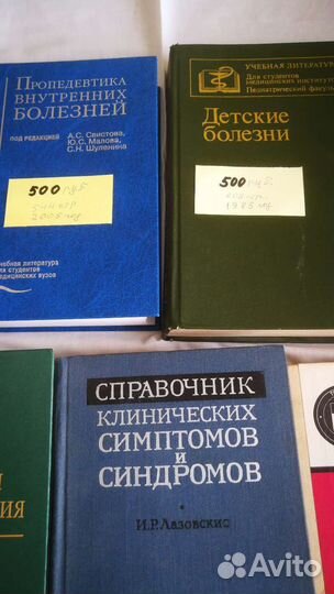 Книги, учебники, справочники по медицине