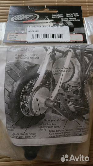 FG заднее колесо