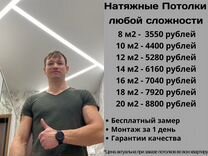 Натяжные потолки любой сложности