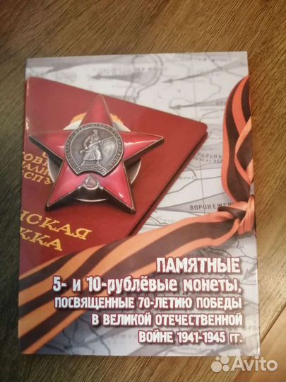 Альбом 70-летию победы ВОВ