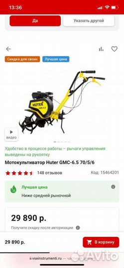 Мотокультиватор Huter GMC-6.5 70/5/6