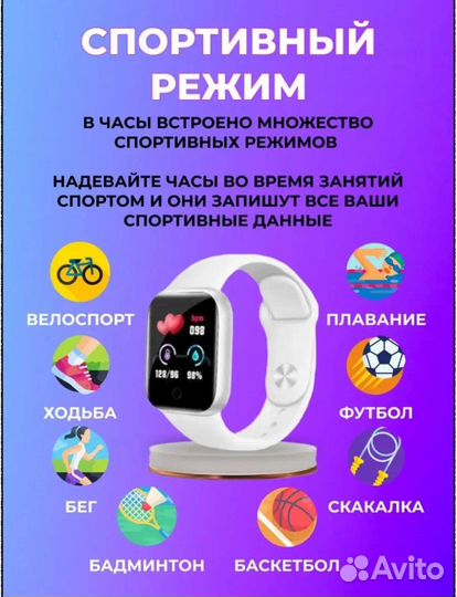 Смарт часы D20/Y68 фитнес