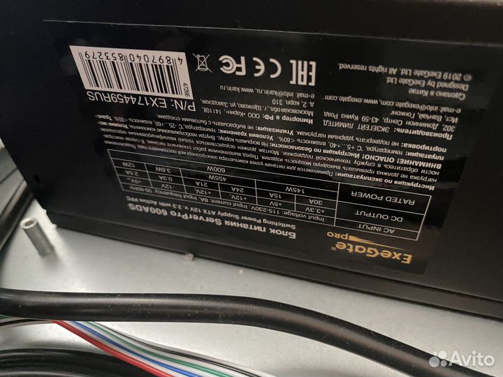 Серверный корпус 2u с бп 600Ват рельсы