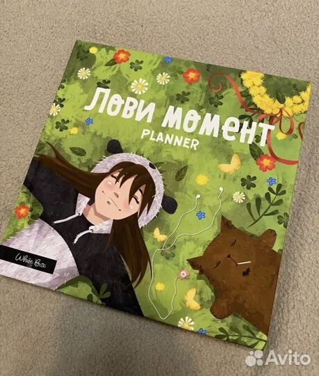 Планер ежедневник блокнот творческий (подарочный)