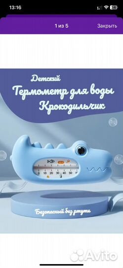 Складная ванночка