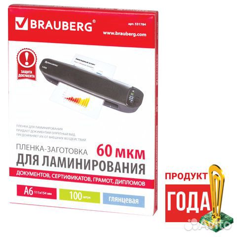 Пленки-заготовки ламинирования малого формата, А6