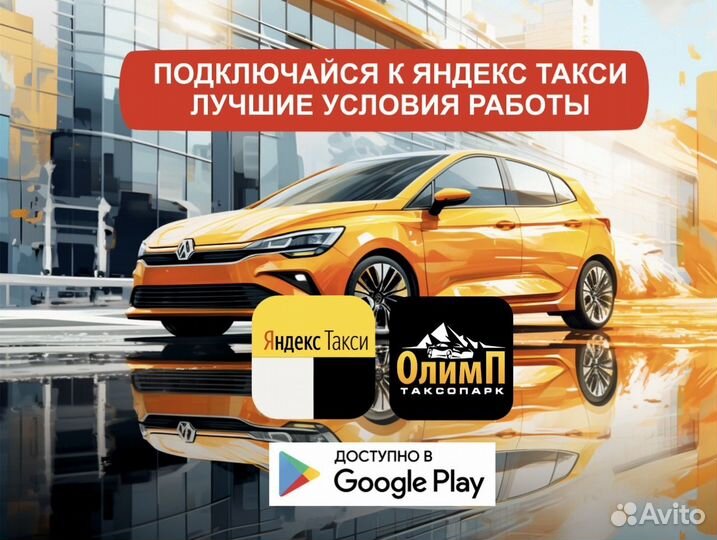 Водитель на личном авто
