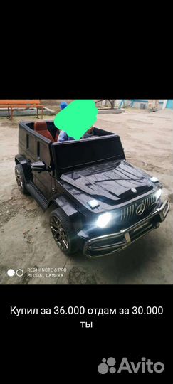 Детский электромобиль бу