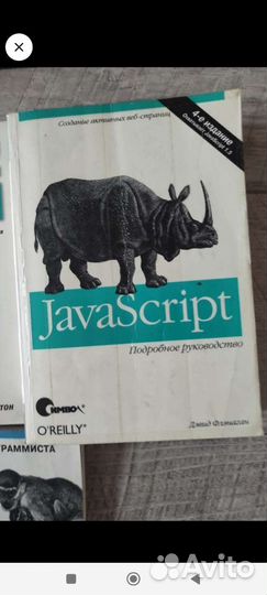 Книга по JavaScript