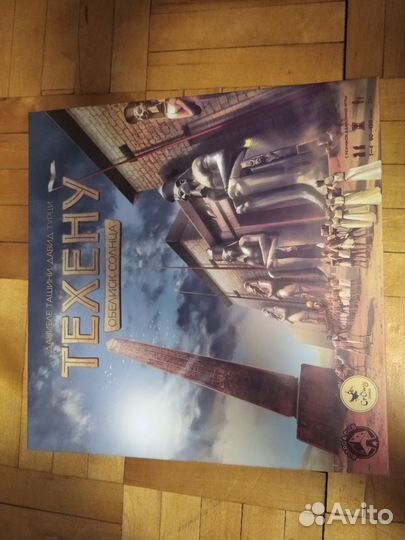 Настольная игра Техену