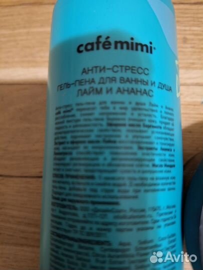 Новые Гель для душа и скраб Cafe mimi