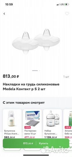 Накладки на грудь medela