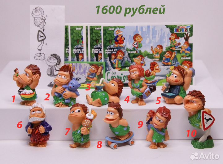 Пещерные люди или Краманьонцы 2003 г. Киндер