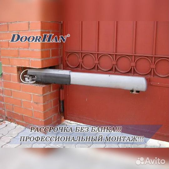 Автоматика для распашных ворот без пыли и шума