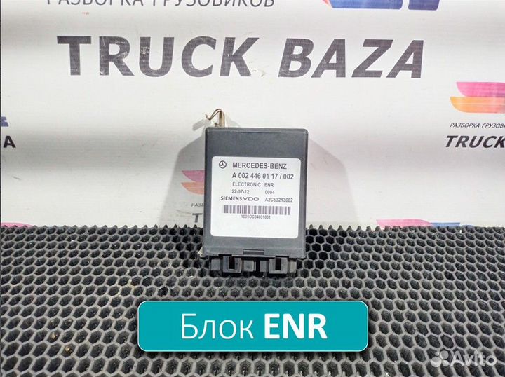 0024460117 Блок управления ENR Mercedes-Benz Axor