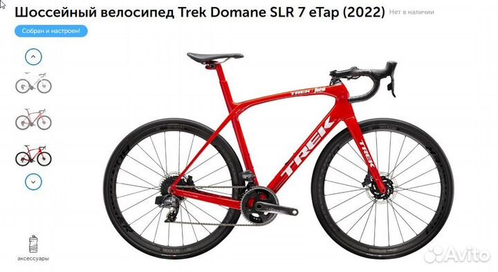 Тrеk Dоmanе SLR 7 Force Etap(S)