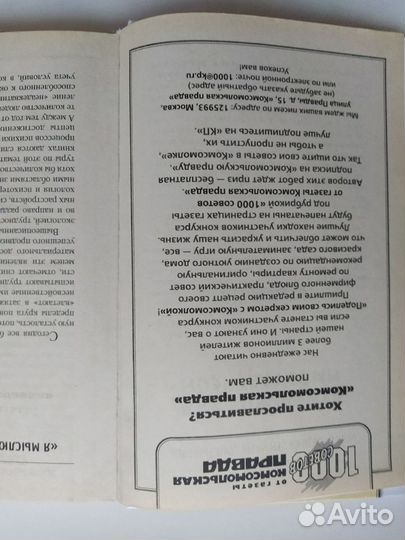 Книга Как сохранить мозг здоровым Т.А. Проценко