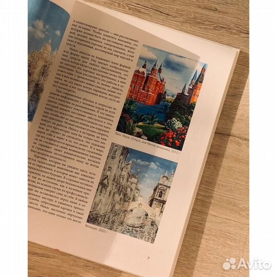 Книга Никас Сафронов (новая)