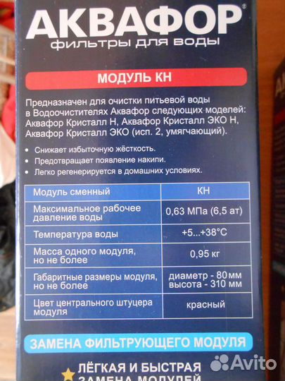 Фильтр для воды