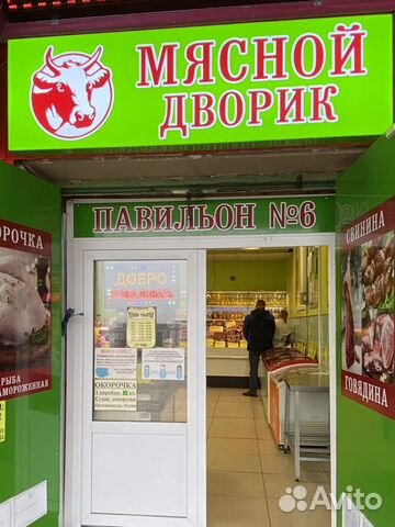 Продавец
