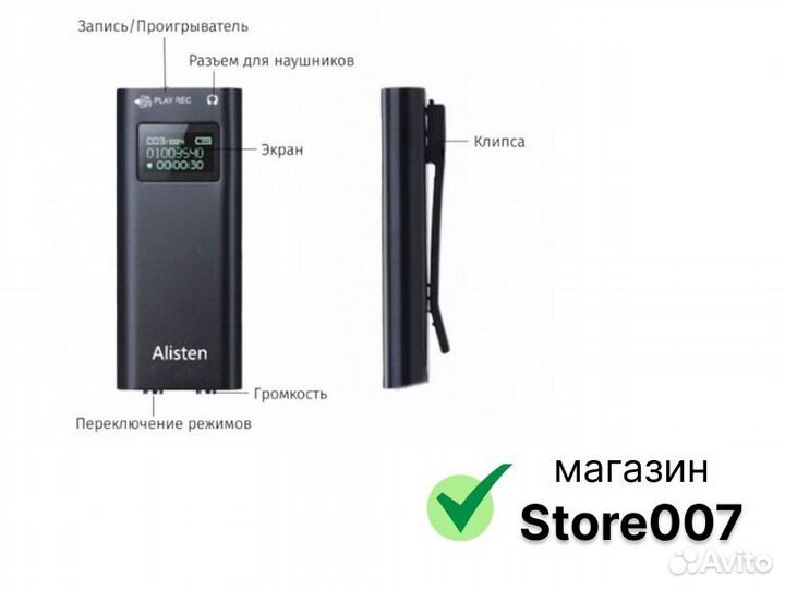 Мини диктофон Alisten с дисплеем, 8GB, MP3 плеер