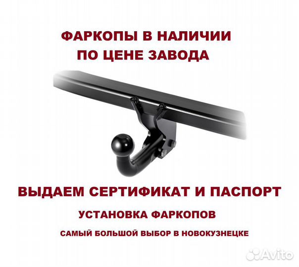 Фаркоп toyota corolla (E15/Е16)(седан) 2007+/2013+