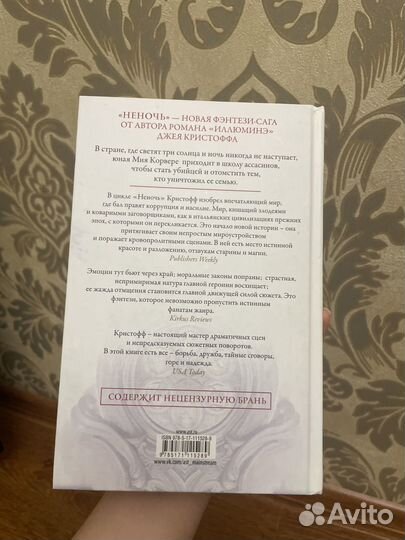 Трилогия неночь