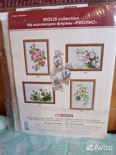 Набор для вышивания Riolis «Полевые маки» 21x30см