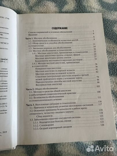 Книги по стоматологии