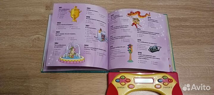 Игровая книга