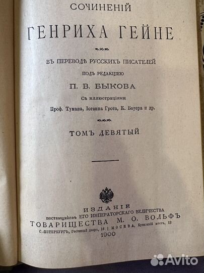 Собрание сочинений Г. Гейне