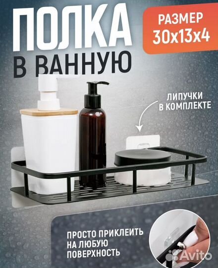 Новая полка в ванну