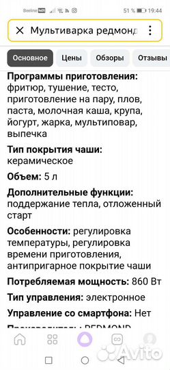 Мультиварка redmond