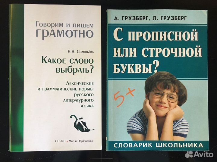 Словари русского языка для школьников новые