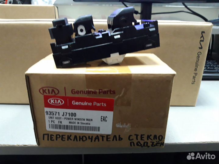Блок управления стеклоподъемниками KIA ceed 18