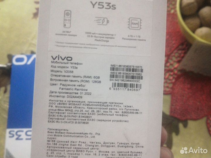vivo Y53s, 6/128 ГБ