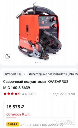 Сварочный полуавтомат kvazarrus MIG 160-S