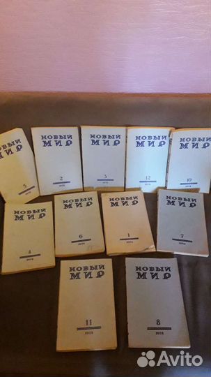 Журнал Новый мир