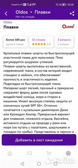 Плавательные шорты