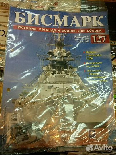 Сборная модель бисмарк