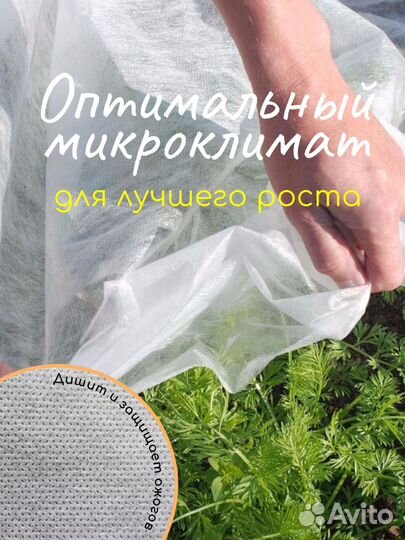 Укрывной материал/ Спанбонд/ Геотекстиль белый