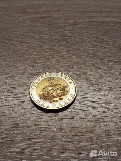 Монета Красная книга Фламинго