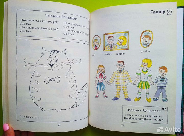 Английский для малышей