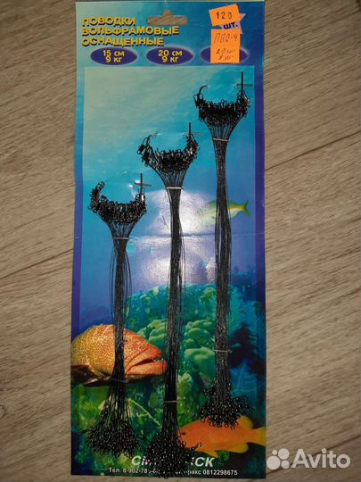 Поводки вольфрамовые для рыбалки