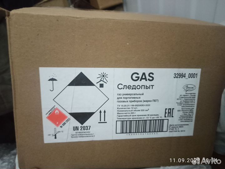 Газовые балончики Следопыт 12шт