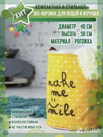 Корзина для хранения игрушек, белья, одежды