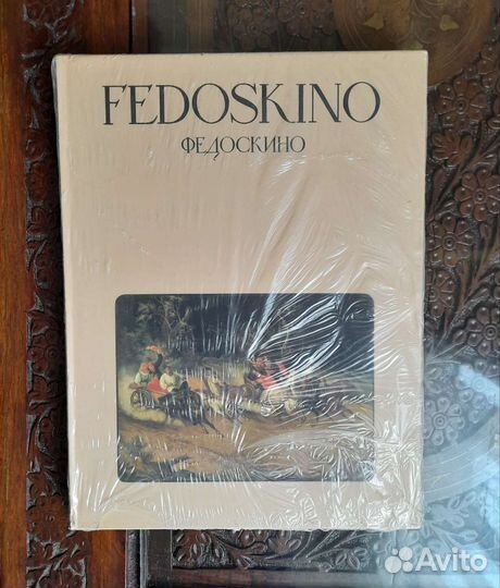 Федоскино подарочный альбом запечатан новый
