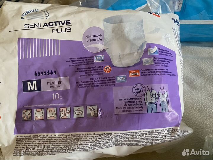 Подгузники для взрослых м