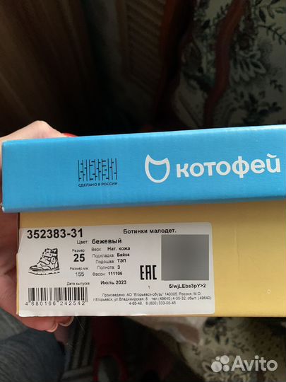 Ботинки демисезонные для девочки 25 размер